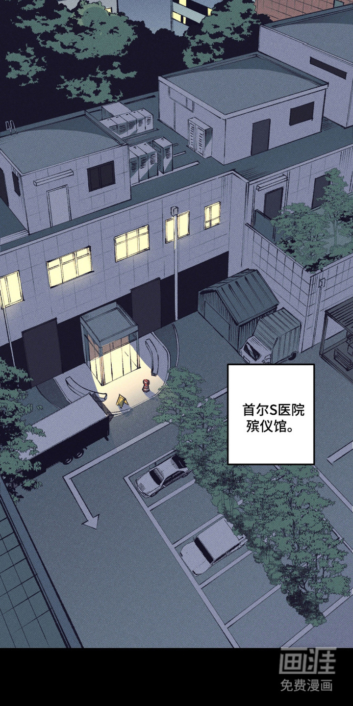 抵达你的旅程 第1话 第1页