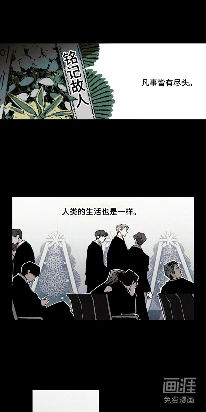 抵达你的旅程 第1话 第2页