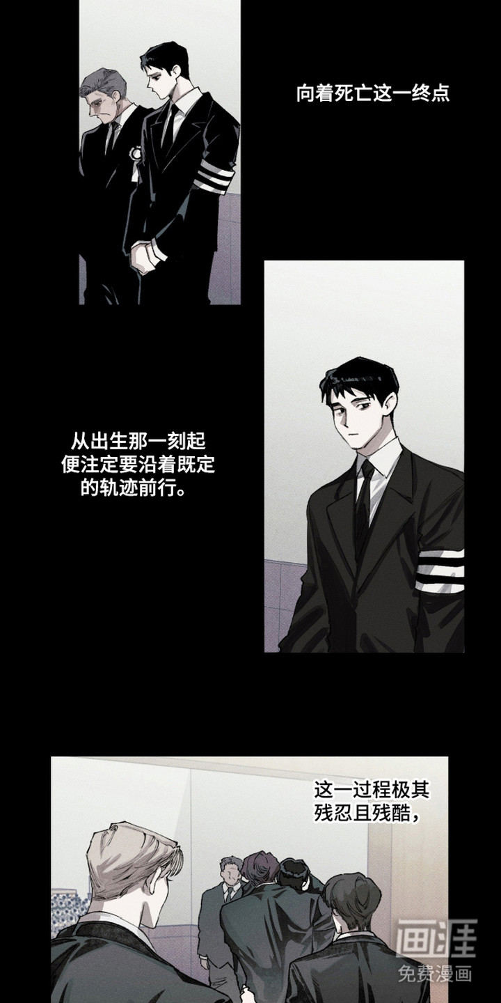 抵达你的旅程 第1话 第3页