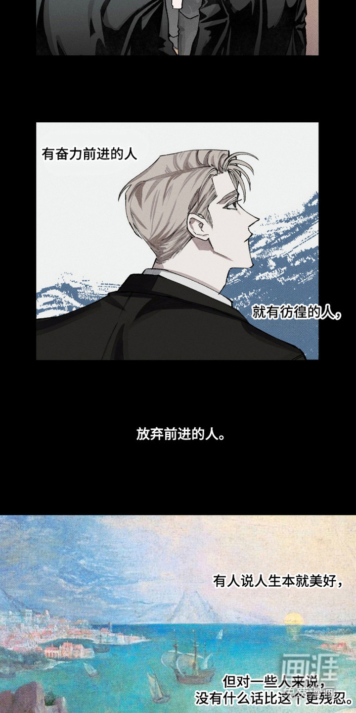 抵达你的旅程 第1话 第4页