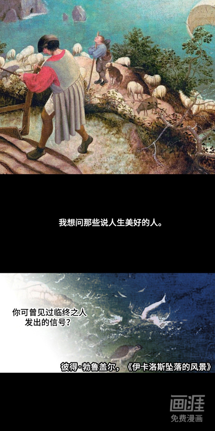 抵达你的旅程 第1话 第5页