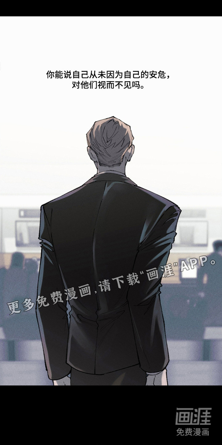 抵达你的旅程 第1话 第6页