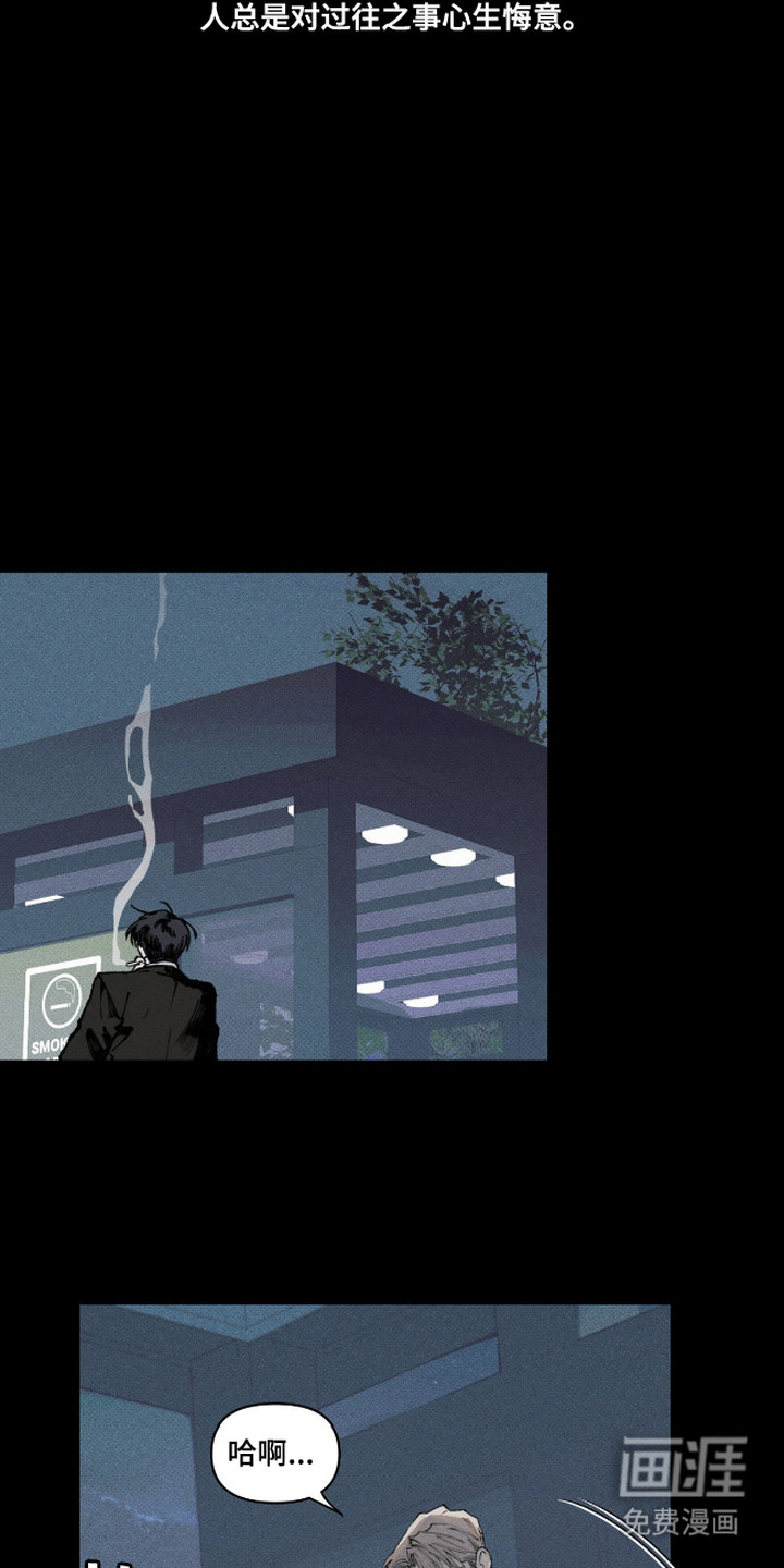 抵达你的旅程 第1话 第7页