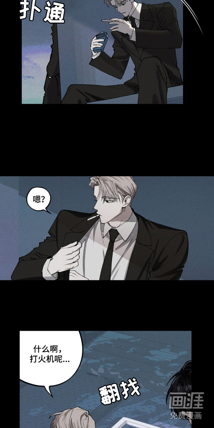 抵达你的旅程 第1话 第8页