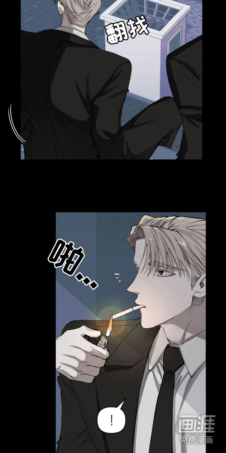 抵达你的旅程 第1话 第9页