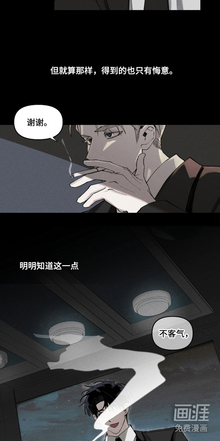 抵达你的旅程 第1话 第10页