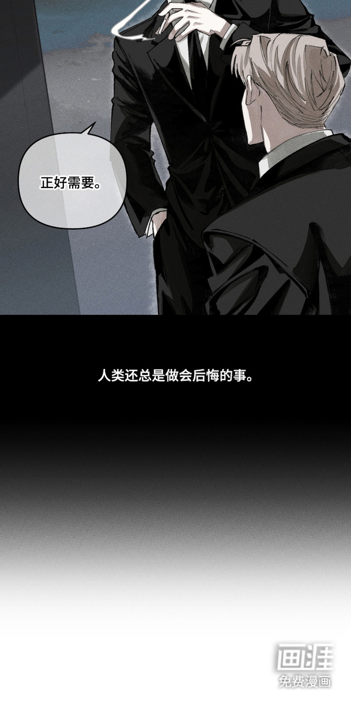 抵达你的旅程 第1话 第11页