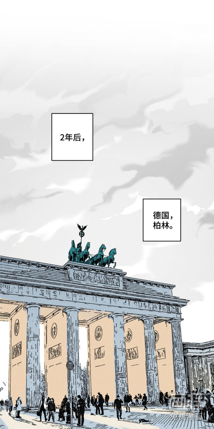 抵达你的旅程 第1话 第12页