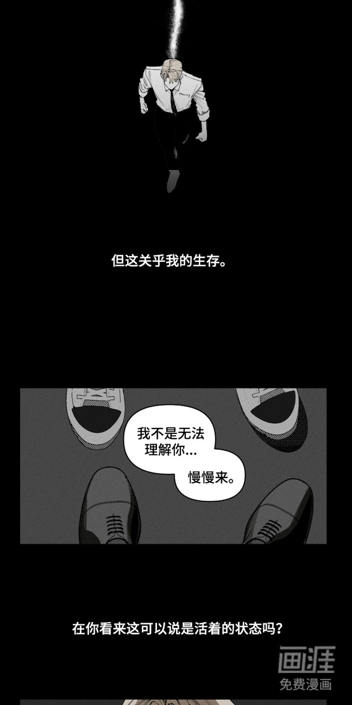 抵达你的旅程 第1话 第16页