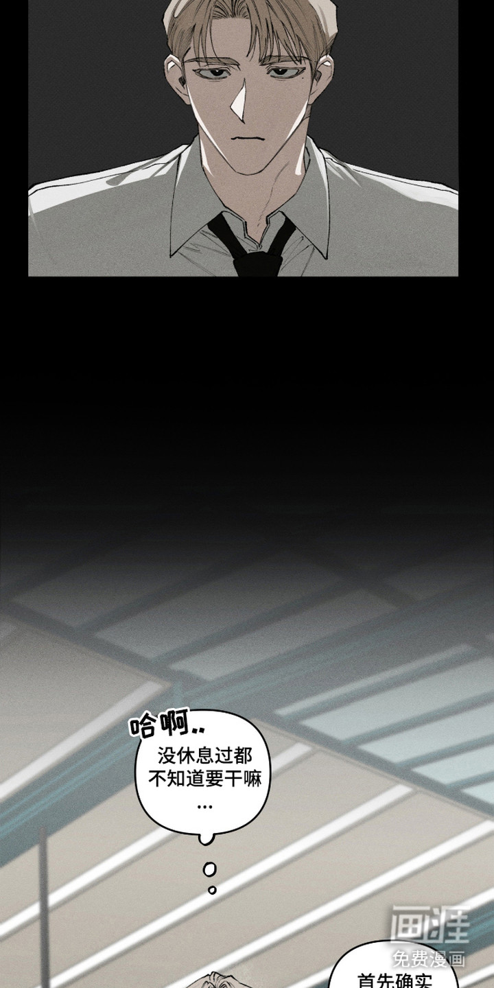 抵达你的旅程 第1话 第17页