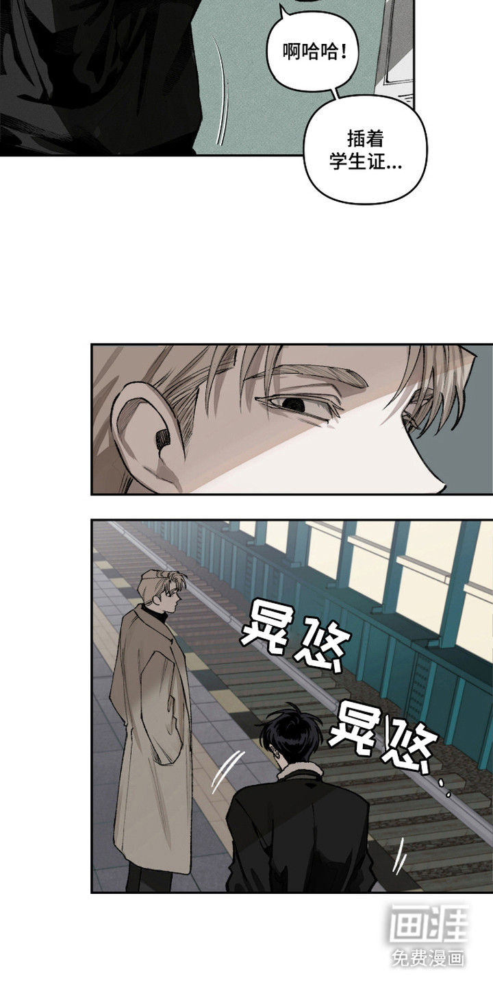 抵达你的旅程 第1话 第20页