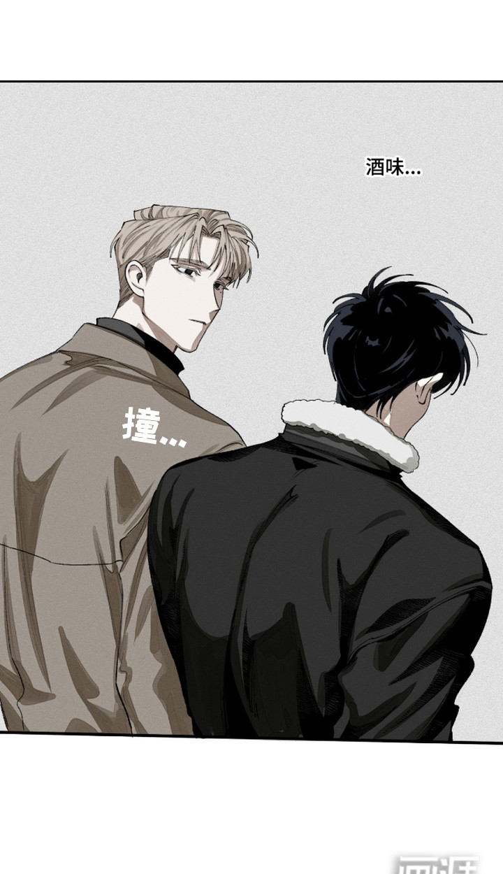 抵达你的旅程 第1话 第21页