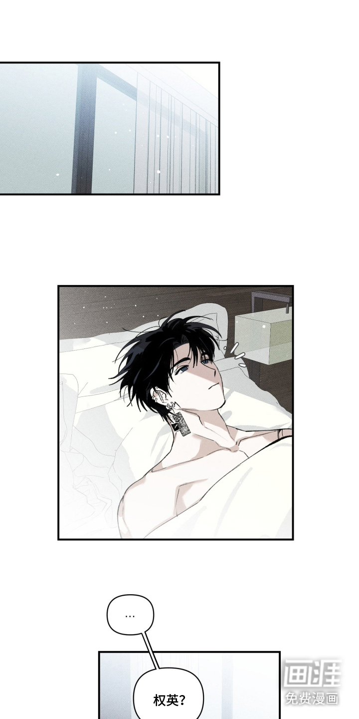 抵达你的旅程第10话图