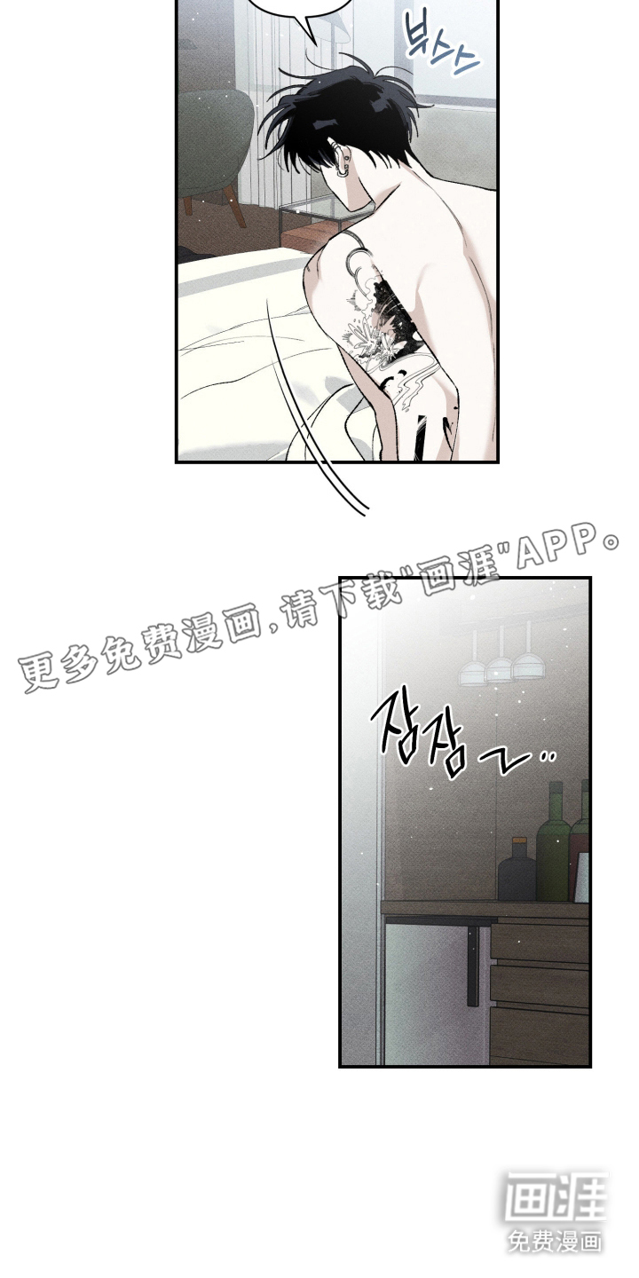 抵达你的旅程第10话图