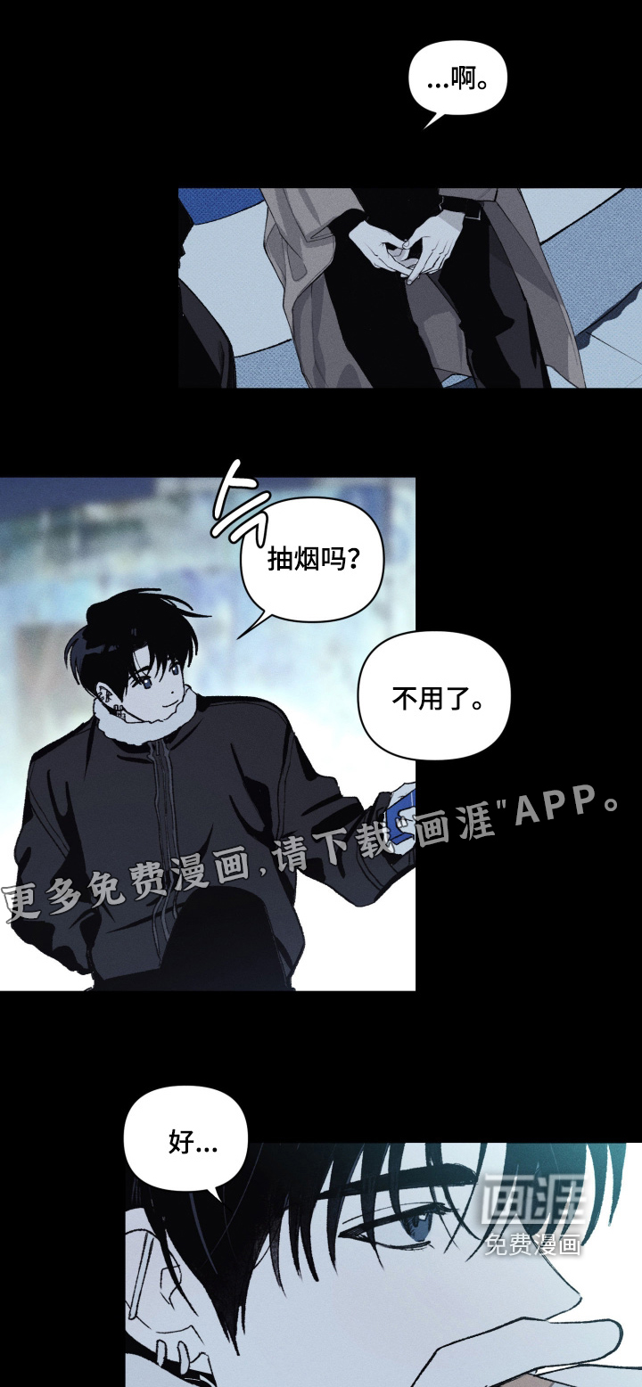 抵达你的旅程第12话图