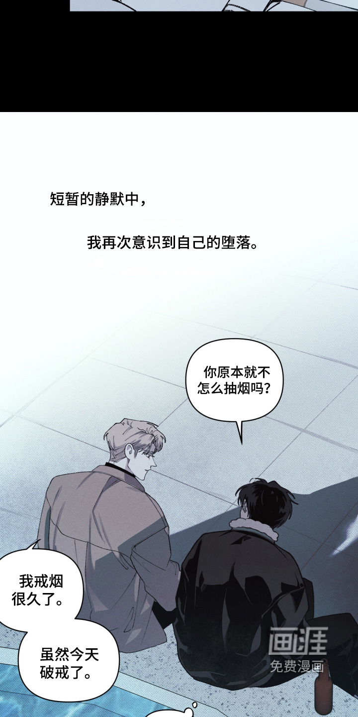 抵达你的旅程第12话图