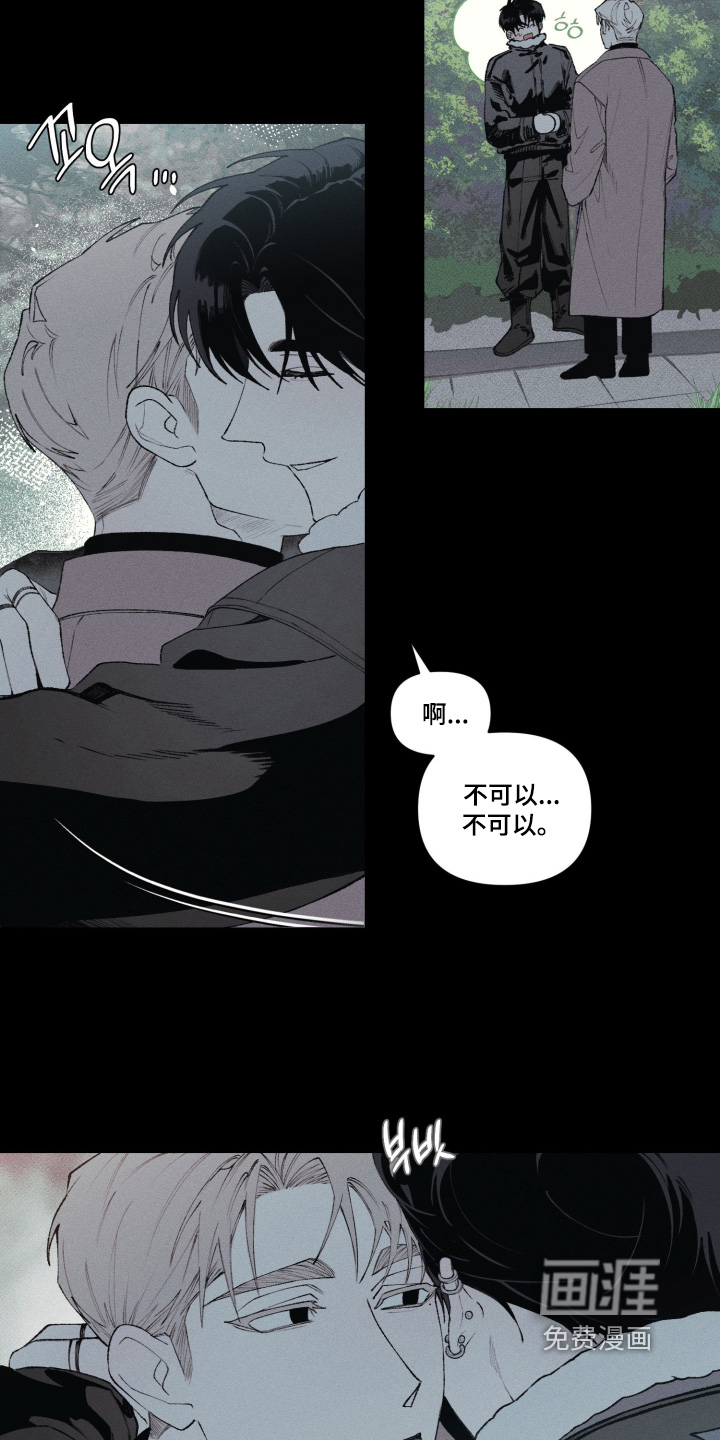 抵达你的旅程第13话图