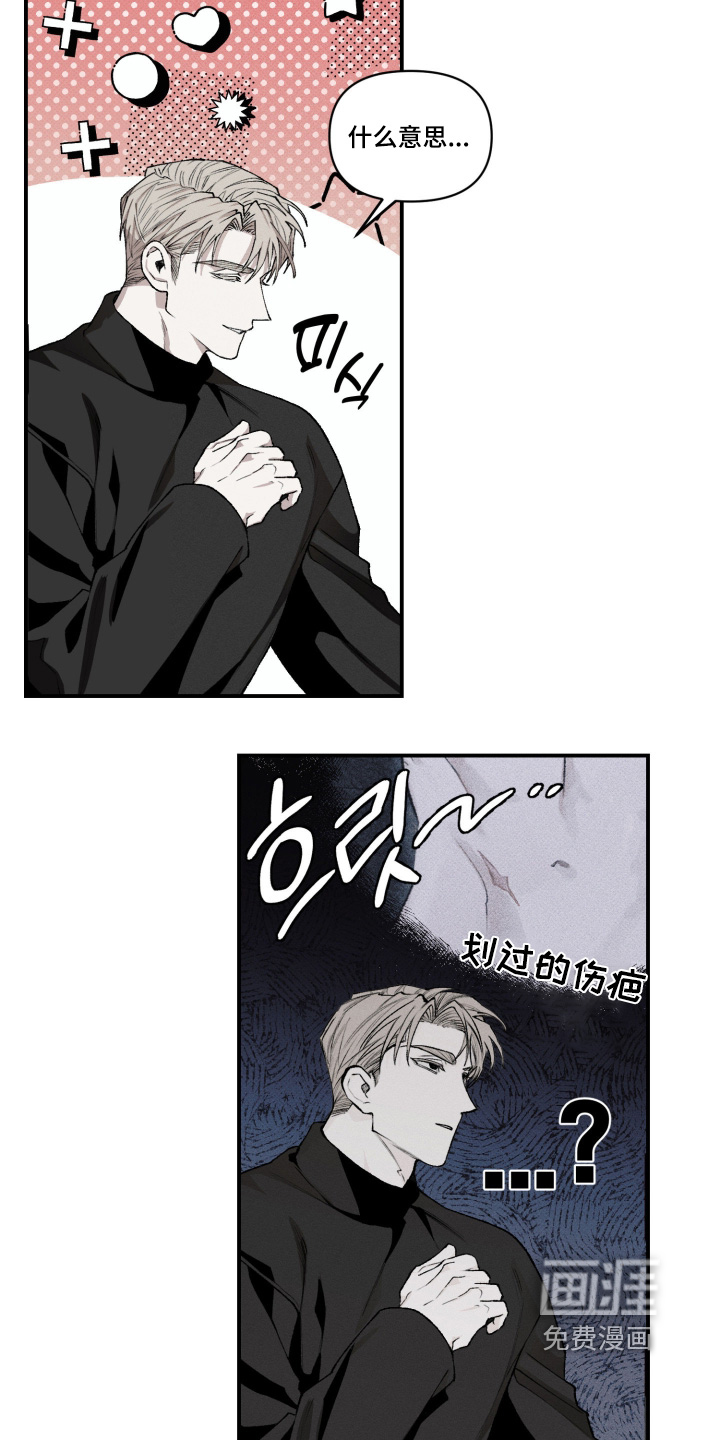 抵达你的旅程第14话图