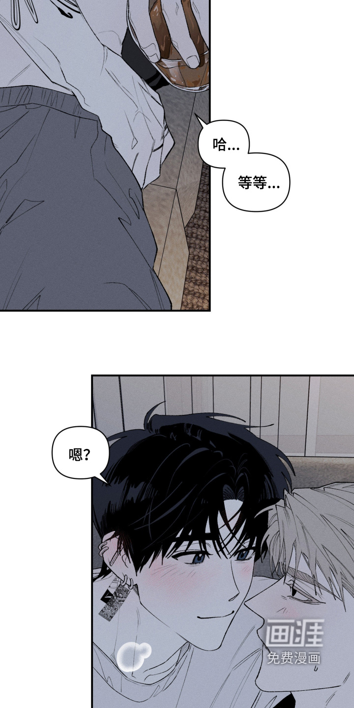 抵达你的旅程第17话图