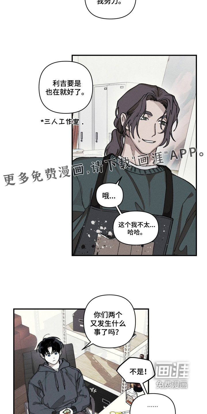 抵达你的旅程 第19话 第1页