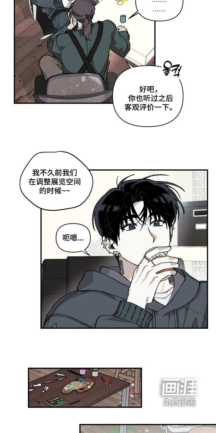 抵达你的旅程 第19话 第2页