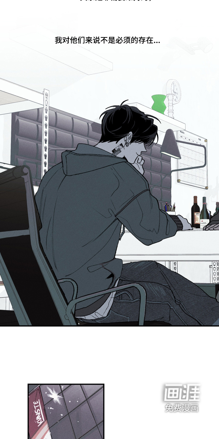 抵达你的旅程 第19话 第6页