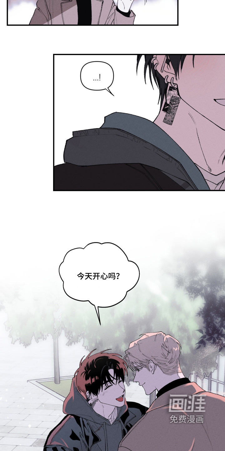 抵达你的旅程 第19话 第8页