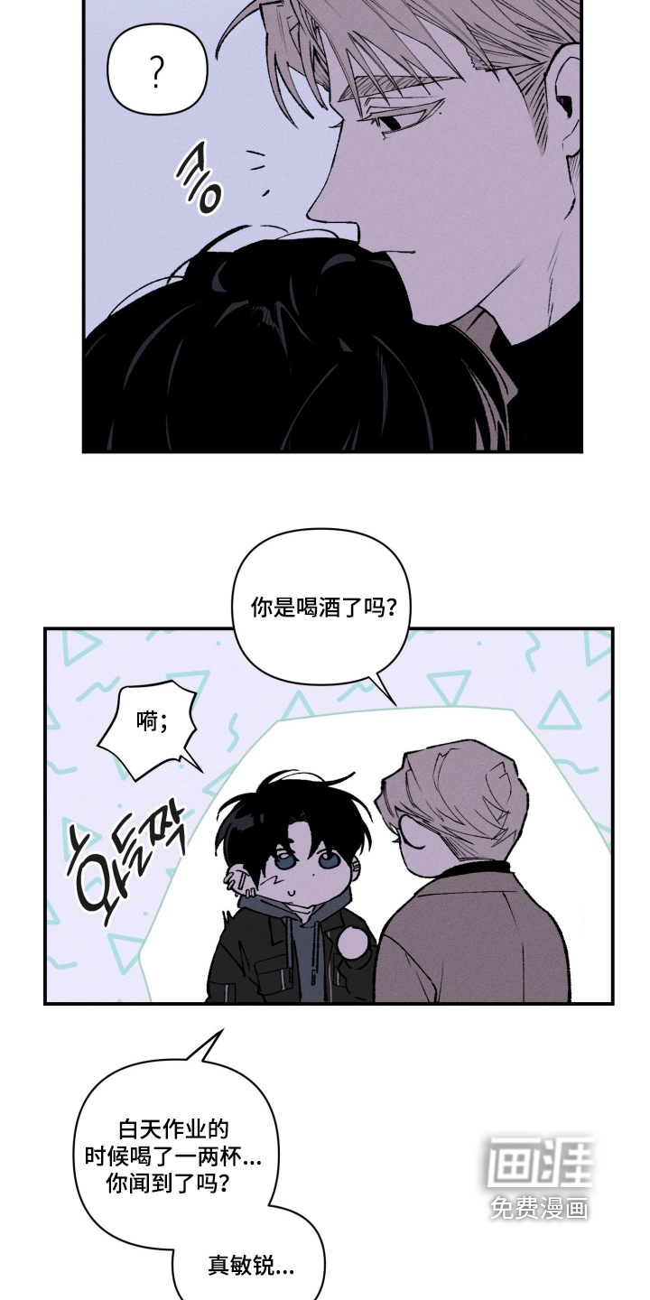 抵达你的旅程 第19话 第10页