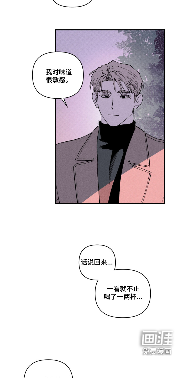 抵达你的旅程 第19话 第11页