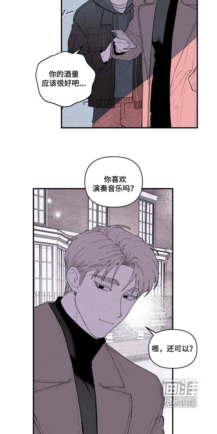 抵达你的旅程 第19话 第13页