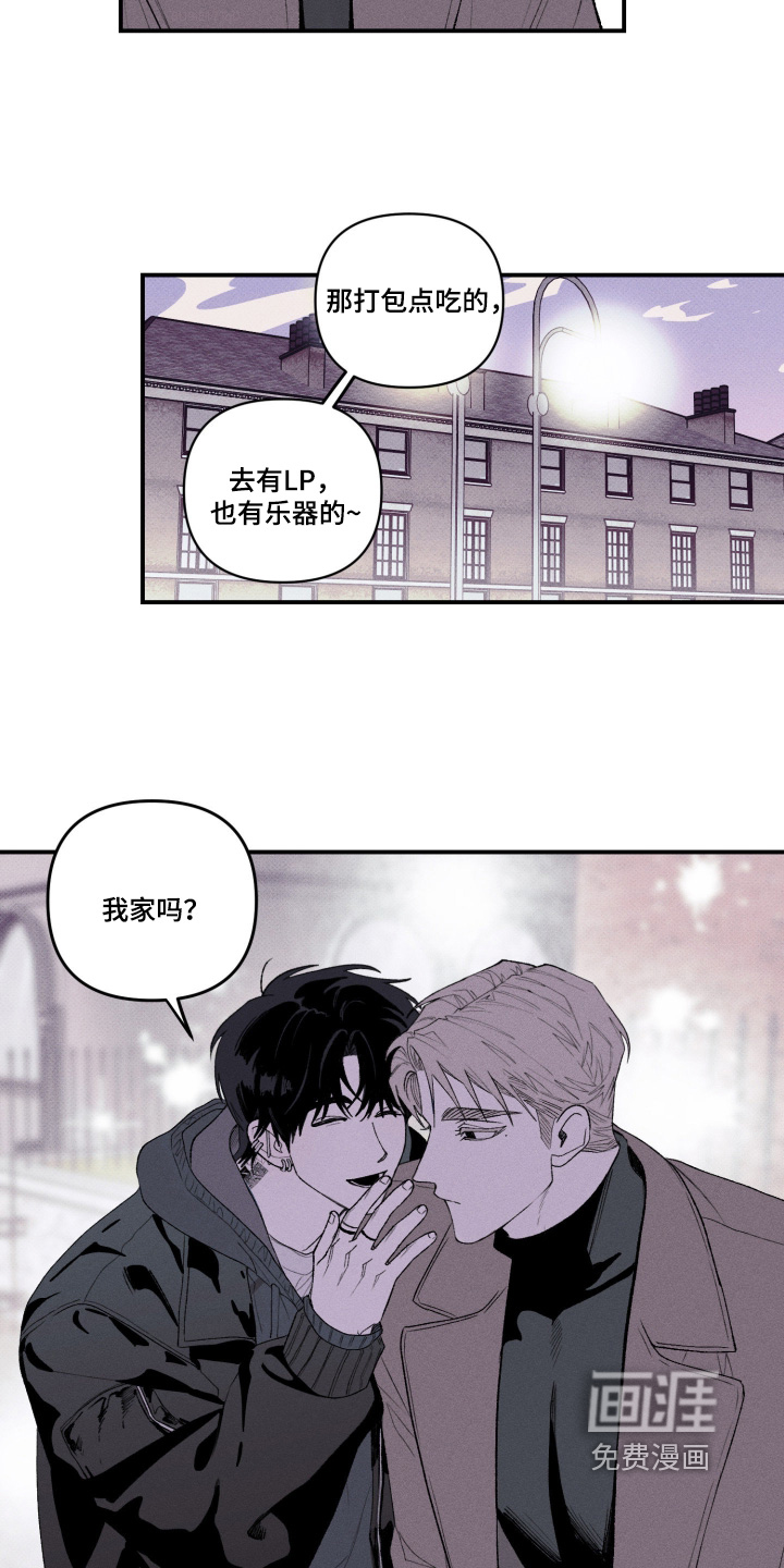 抵达你的旅程 第19话 第14页