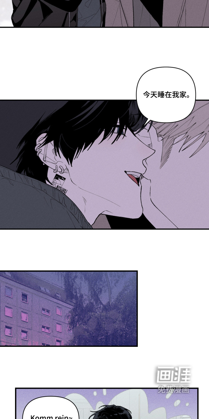 抵达你的旅程 第19话 第15页