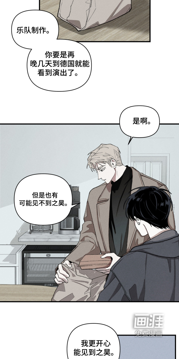 抵达你的旅程 第19话 第18页