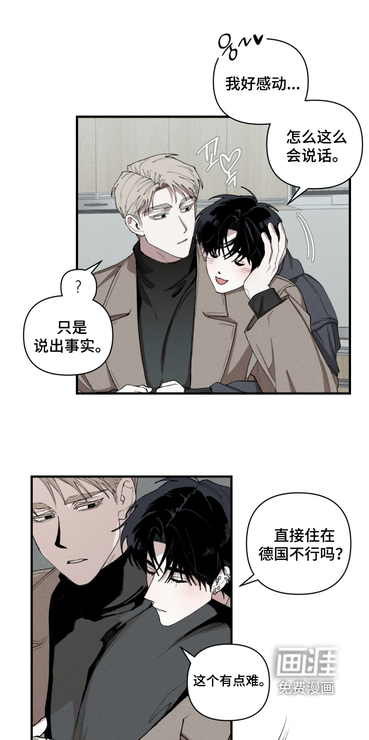 抵达你的旅程 第19话 第20页