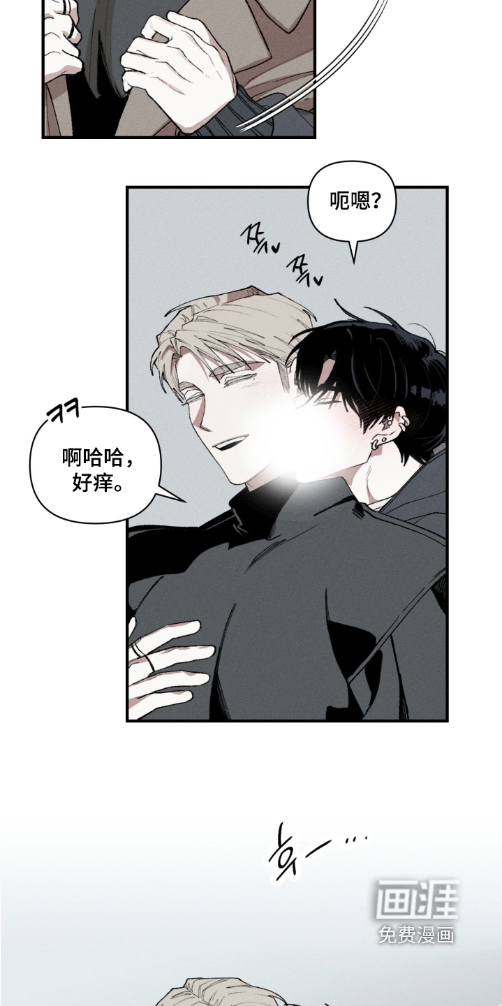 抵达你的旅程 第19话 第21页