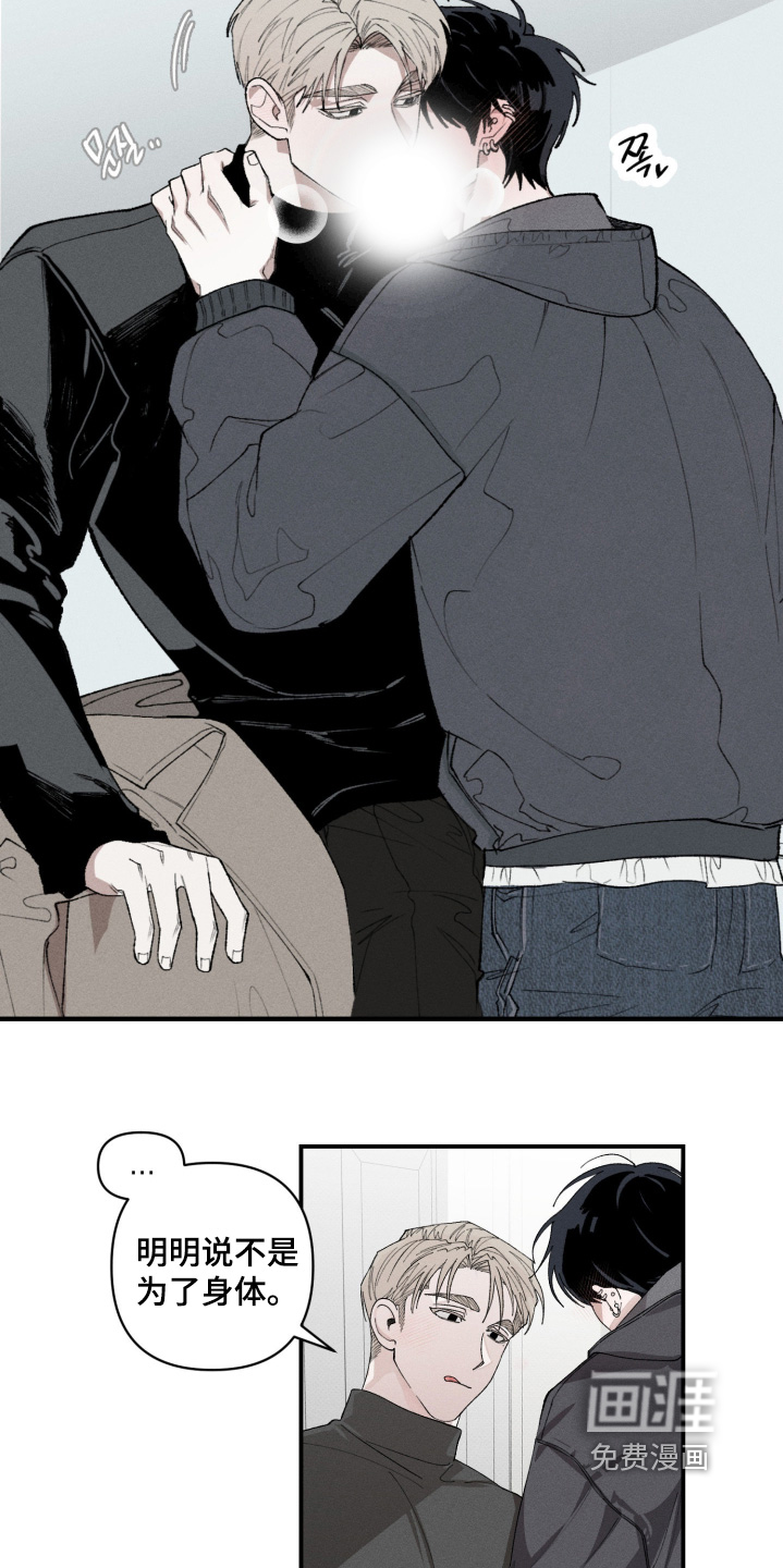 抵达你的旅程 第19话 第22页