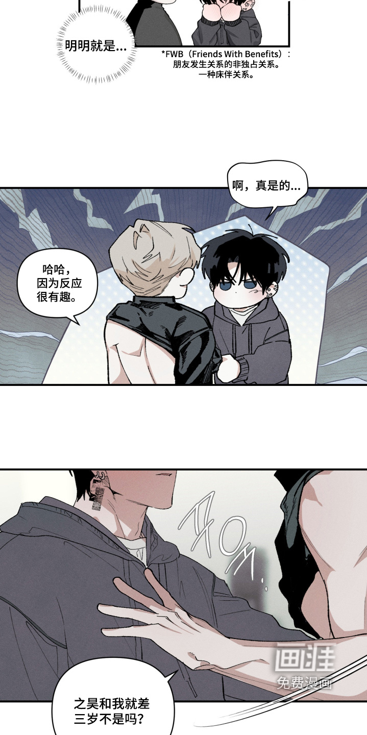 抵达你的旅程 第19话 第24页