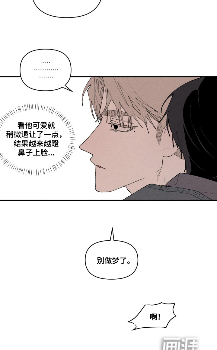 抵达你的旅程 第19话 第25页