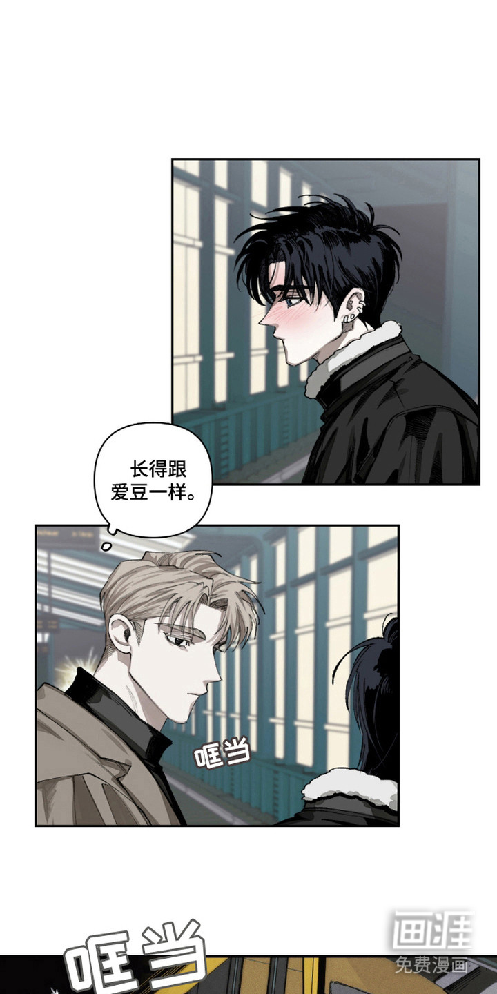 抵达你的旅程 第2话 第0页