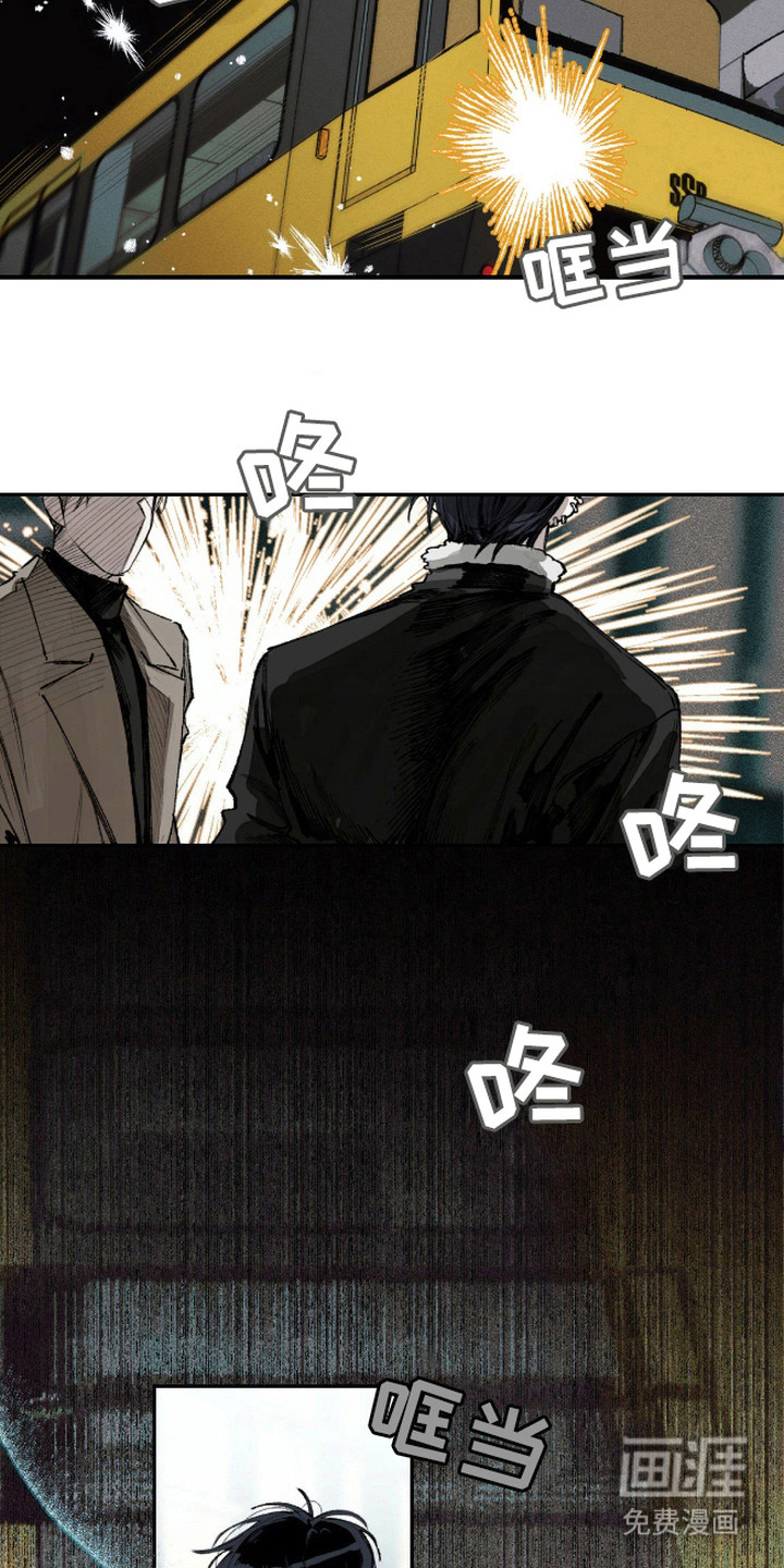 抵达你的旅程 第2话 第1页