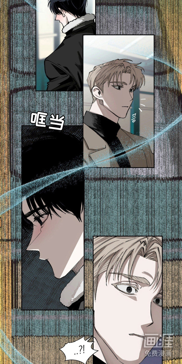 抵达你的旅程 第2话 第2页