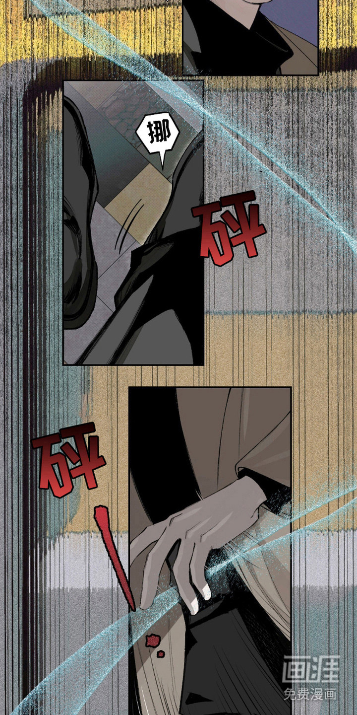 抵达你的旅程 第2话 第3页