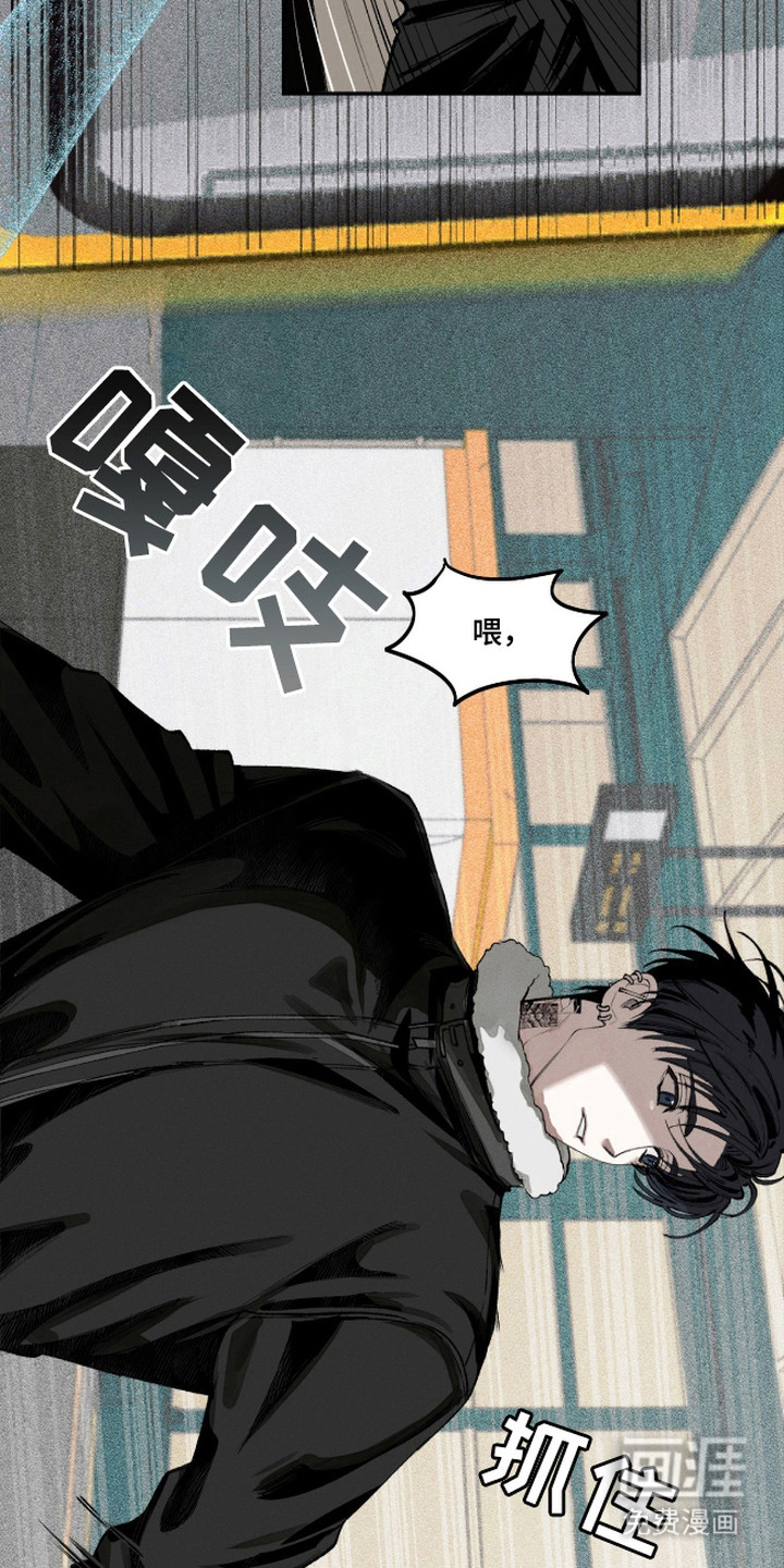 抵达你的旅程 第2话 第4页