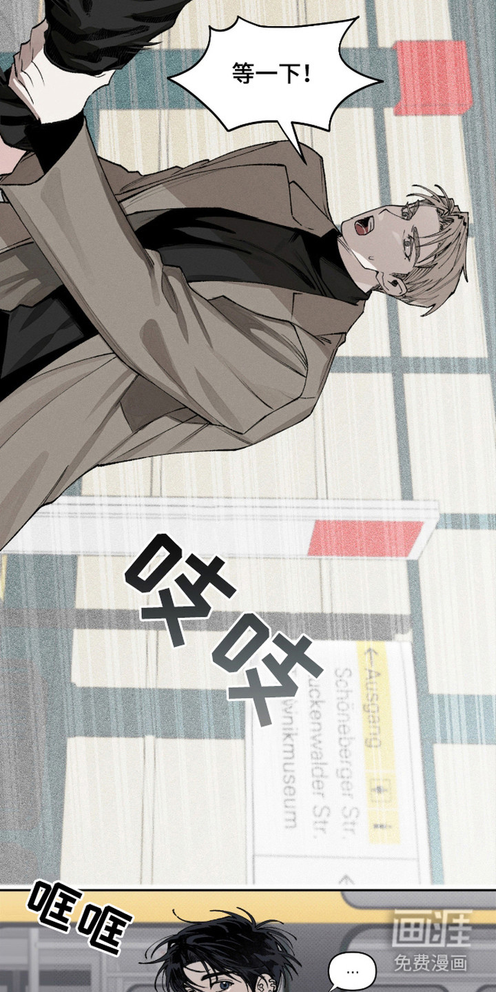 抵达你的旅程 第2话 第5页