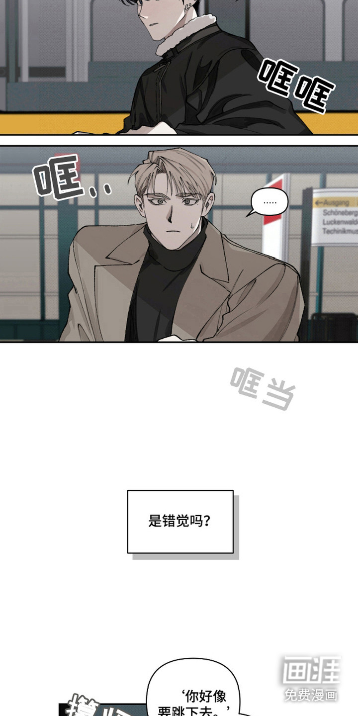 抵达你的旅程 第2话 第6页