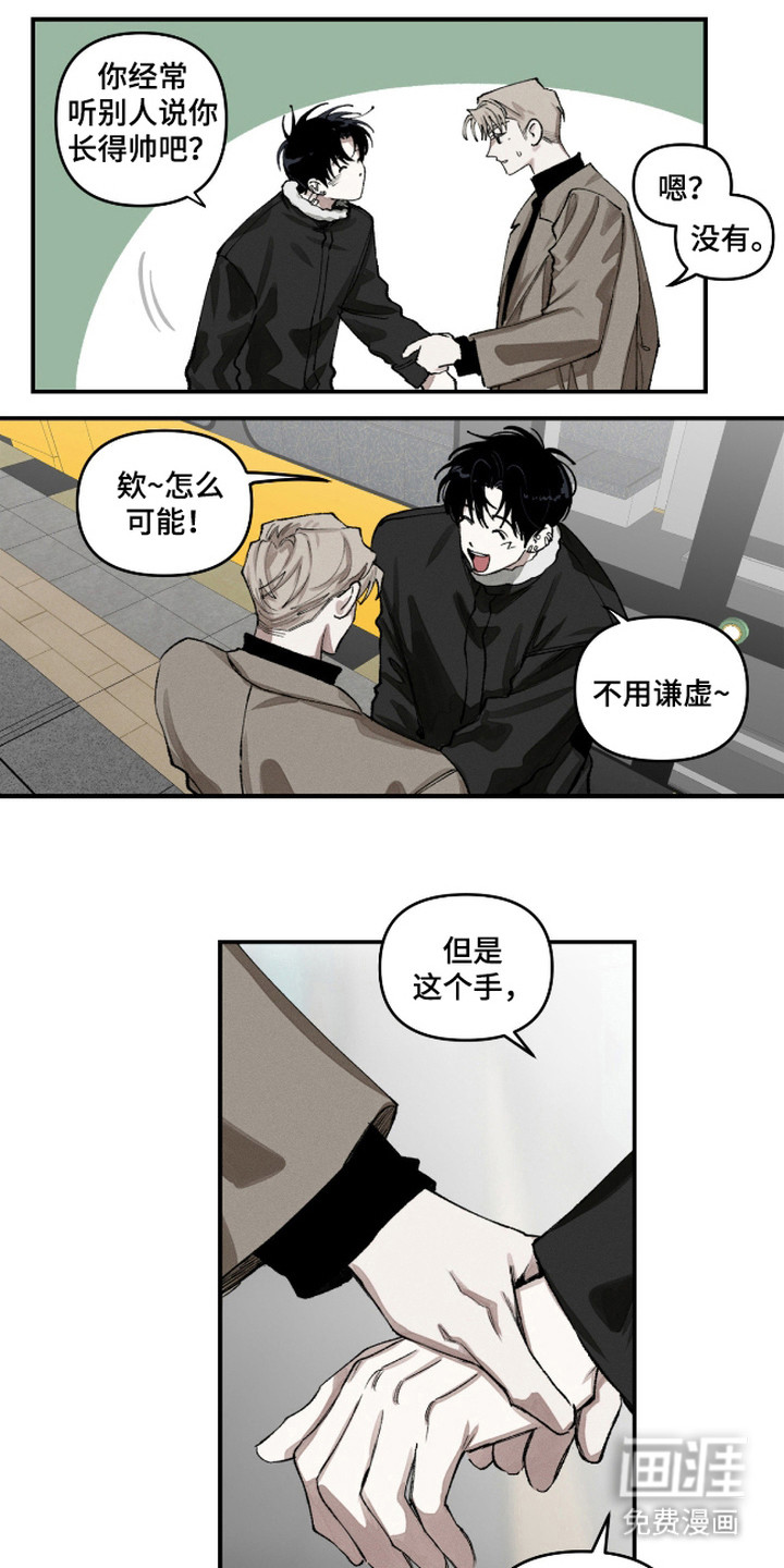 抵达你的旅程 第2话 第9页