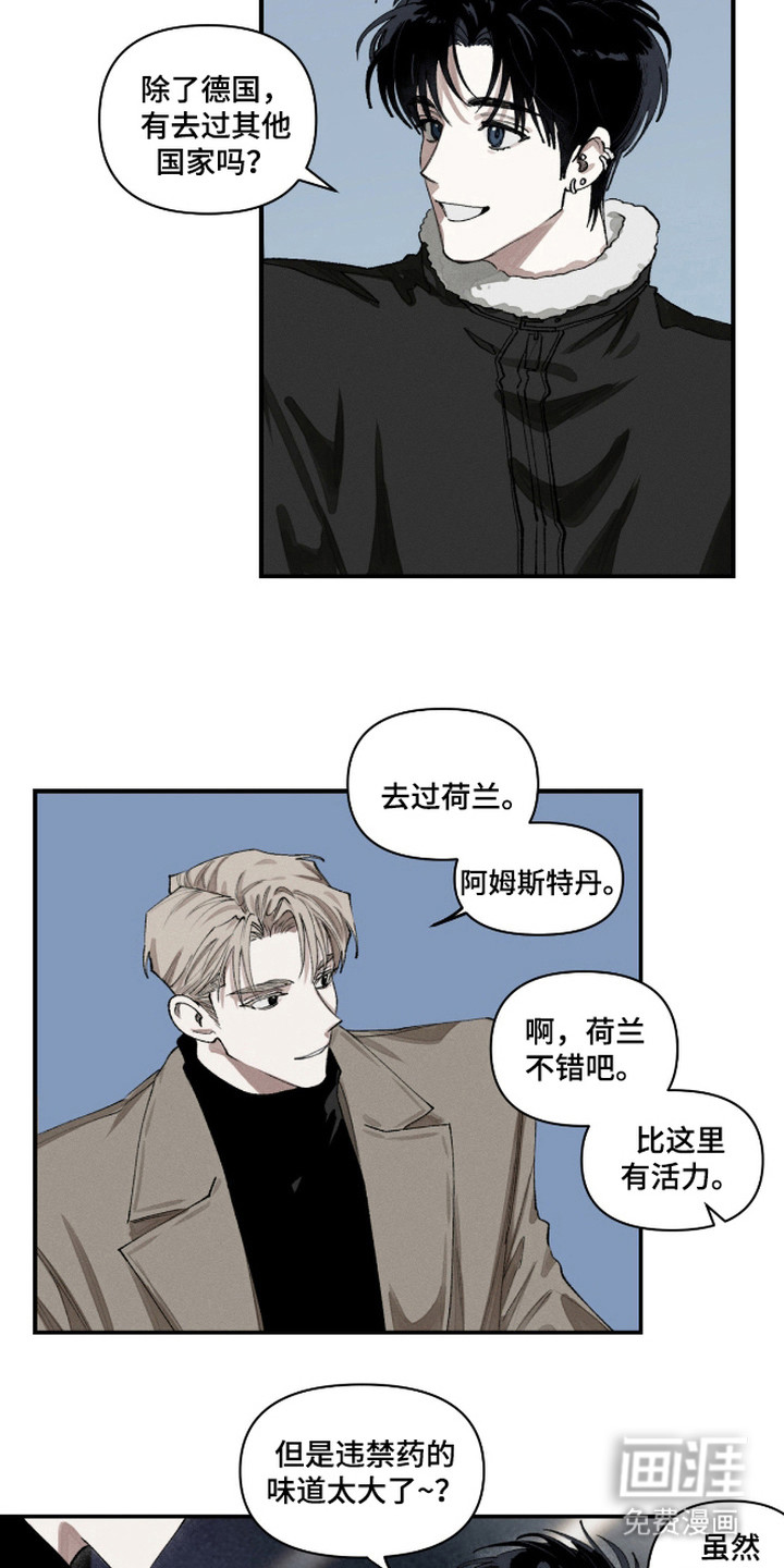 抵达你的旅程 第2话 第13页