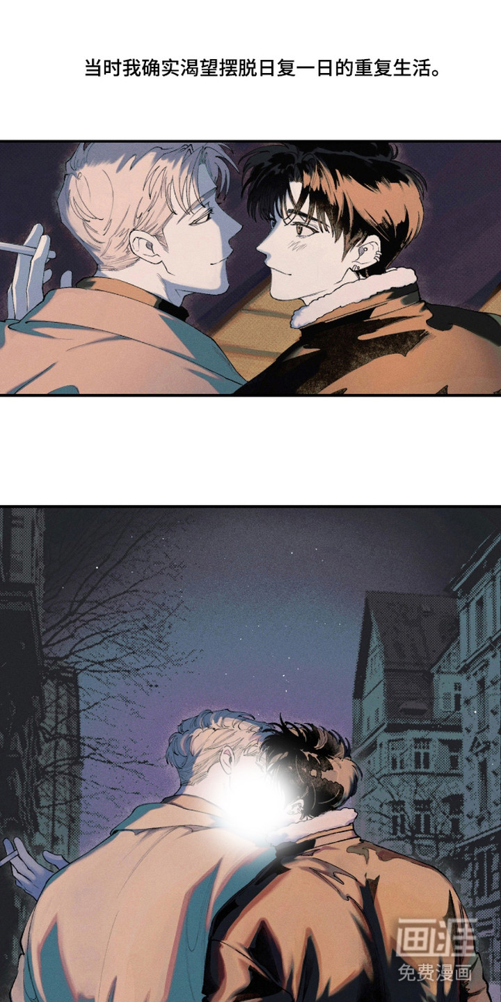 抵达你的旅程 第2话 第18页