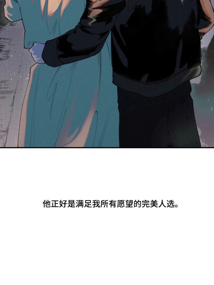 抵达你的旅程 第2话 第19页