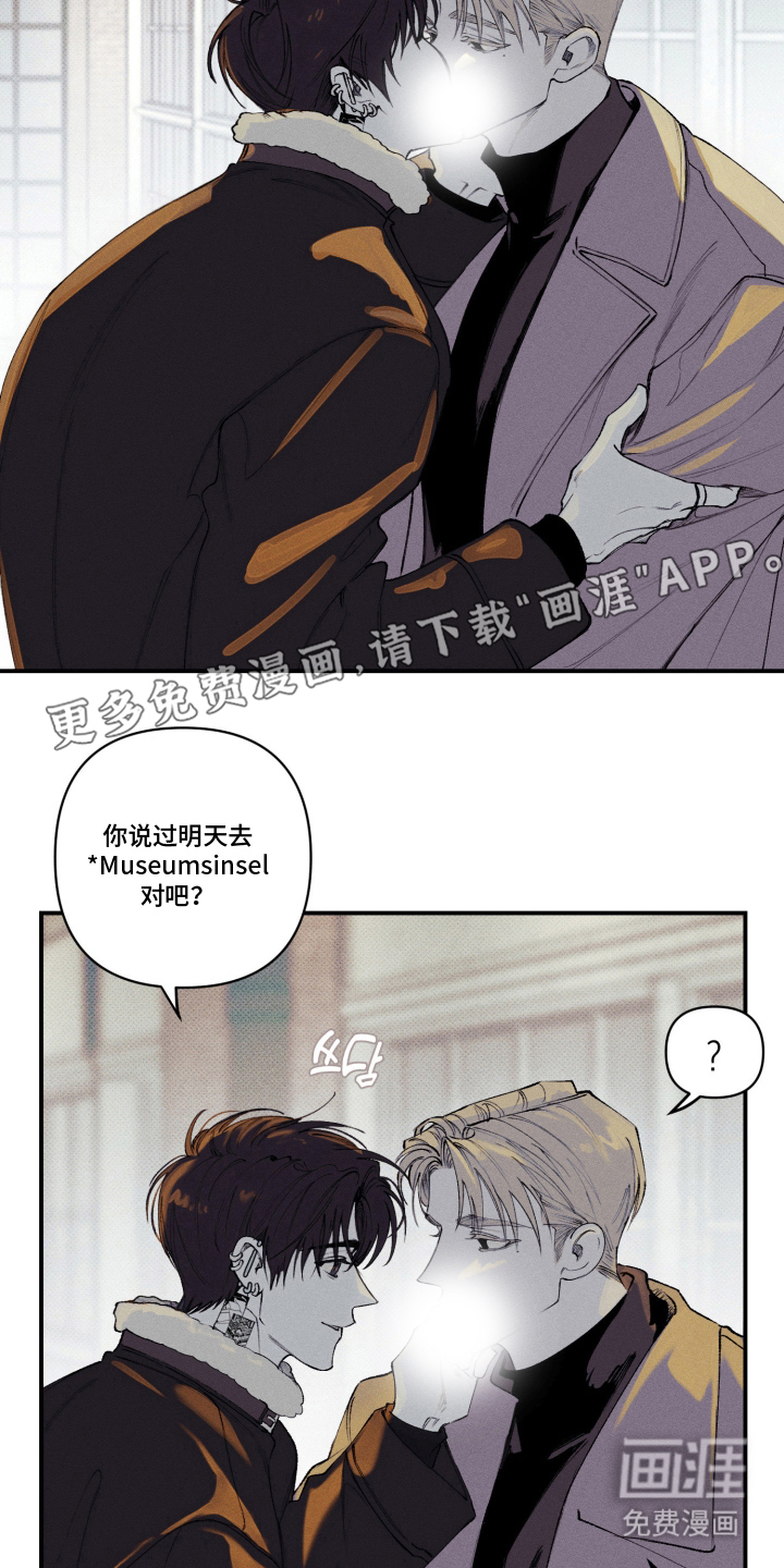 抵达你的旅程第3话图